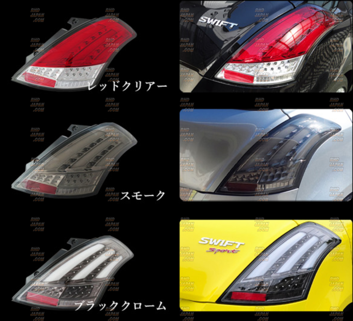 ヒツジ 78 Works Fiber Full LED Tail Set Version 3 Black Chrome - Swift